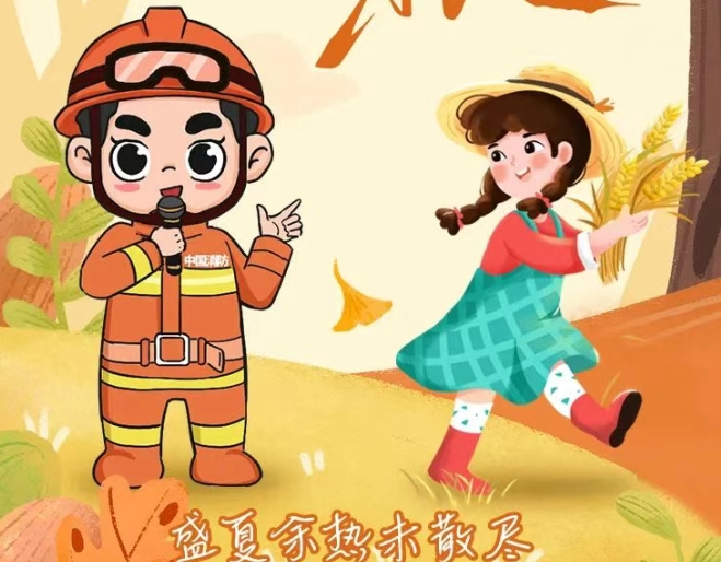 立秋已至，末伏未到，防火注意啥？