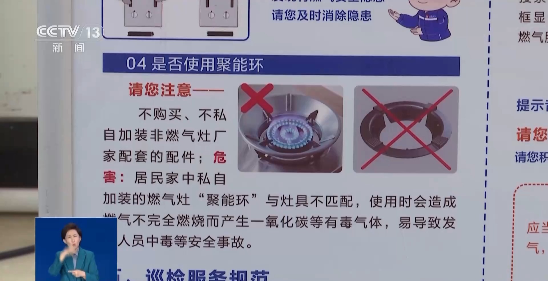 燃氣灶加裝聚能環(huán) 暗藏哪些危險？