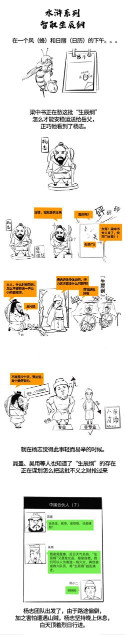 降溫噴霧引發(fā)火災，這批“生辰綱”能否送達？