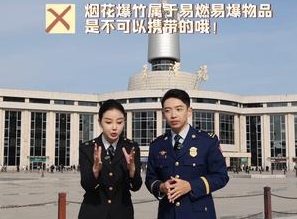 邊看邊學(xué)春運(yùn)安全小提示