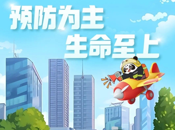 滅火器、防煙面罩……這些消防“神器”你會用嗎？