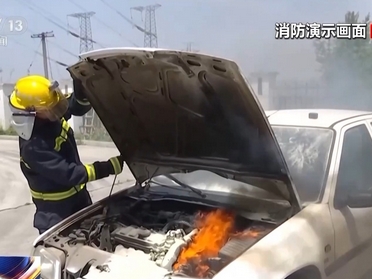 汽車行駛途中起火怎么辦？這個救命tips請收藏