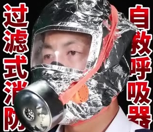 火災中的“煙霧護盾”，你會用嗎？