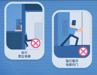 電梯遇險(xiǎn)怎么辦？別慌張，這里教您正確應(yīng)對(duì)→