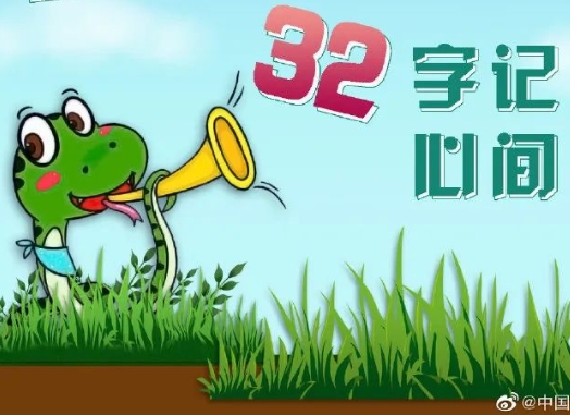 春季防蛇小要領 32字記心間