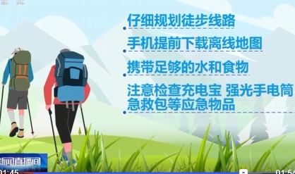 登山迷路怎么辦？消防員手把手教你辨別方向