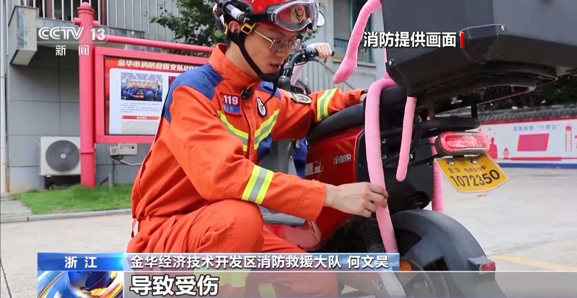 兒童暑期游玩 警惕這些安全隱患→