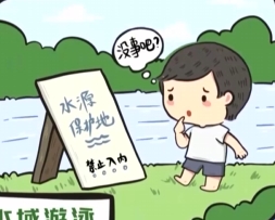 不要被清澈的表象迷惑！野外水潭暗藏風險