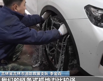 雪天駕車出行 做好“防滑”與“防凍”