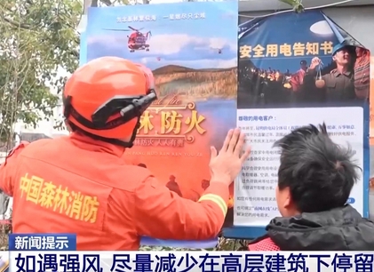 強(qiáng)風(fēng)天氣外出要避免“狹管效應(yīng)” 安全指南請收好→