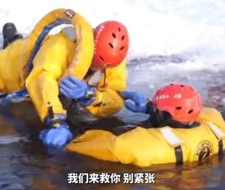 【視頻】零下20℃，“體驗(yàn)”消防員冰域救援訓(xùn)練