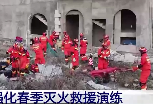 【新聞直播間】多地展開(kāi)強(qiáng)化春季滅火救援演練