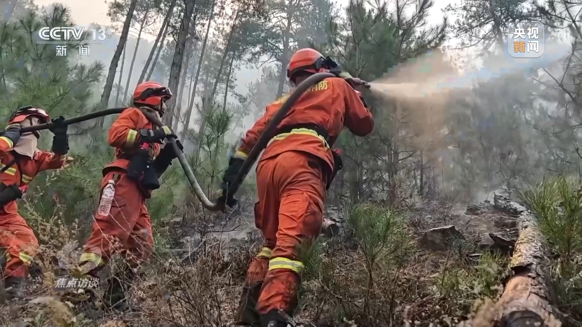 【焦點(diǎn)訪談】嚴(yán)防小火釀大禍！