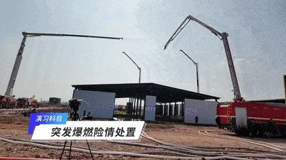 【中國(guó)應(yīng)急管理報(bào)】探營(yíng)！這些演習(xí)科目，超有料！