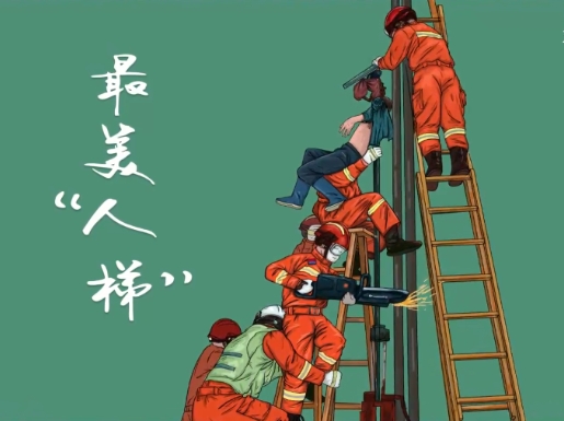 【新華社】“火焰藍(lán)”繪就最美的平安畫卷