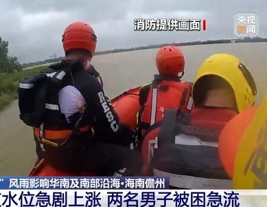 【共同關注】桂瓊等地受“韋帕”影響出現(xiàn)險情 消防迅速出動展開救援