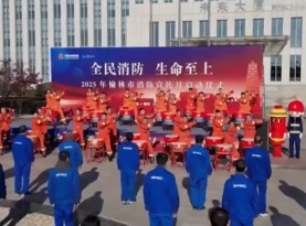 【新聞直播間】2025年全國(guó)消防宣傳月活動(dòng)啟動(dòng)
