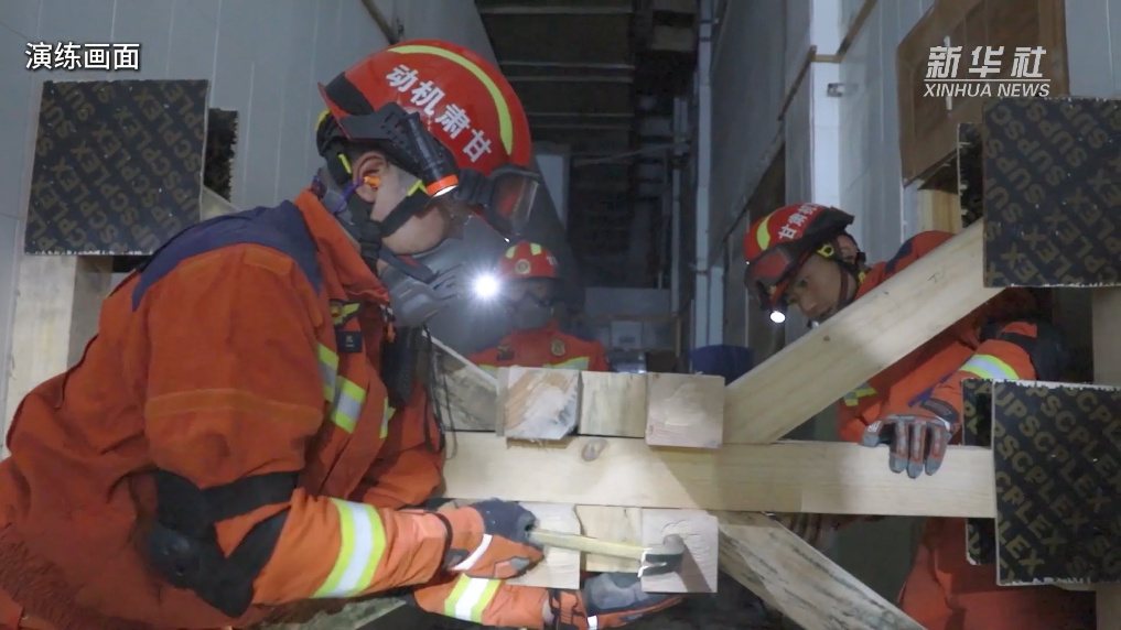 【新華社】72小時極限救援演練:看“火焰藍”如何錘煉地震救援“真功夫”