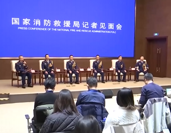 【朝聞天下】國家消防救援局舉行記者會(huì) 5名消防先進(jìn)典型代表與記者見面交流