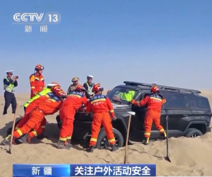 【新聞直播間】山野探險、自駕游玩等戶外活動受追捧 這些安全提醒請記牢