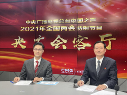 【央廣會客廳】應(yīng)急管理部副部長宋元明：落實(shí)安全責(zé)任 推動安全發(fā)展