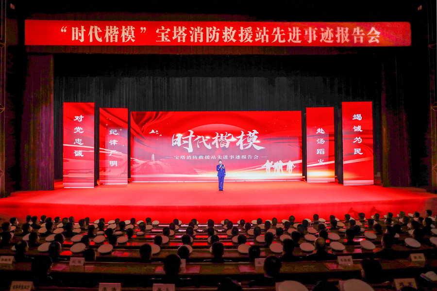 “時代楷?！睂毸谰仍鞠冗M事跡報告會在陜西舉行