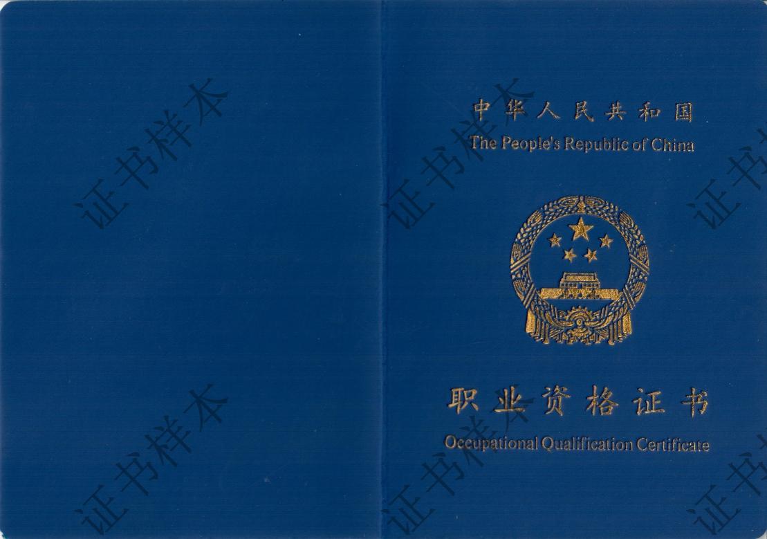 4月10日起！新版消防設(shè)施操作員 職業(yè)資格證書正式啟用！