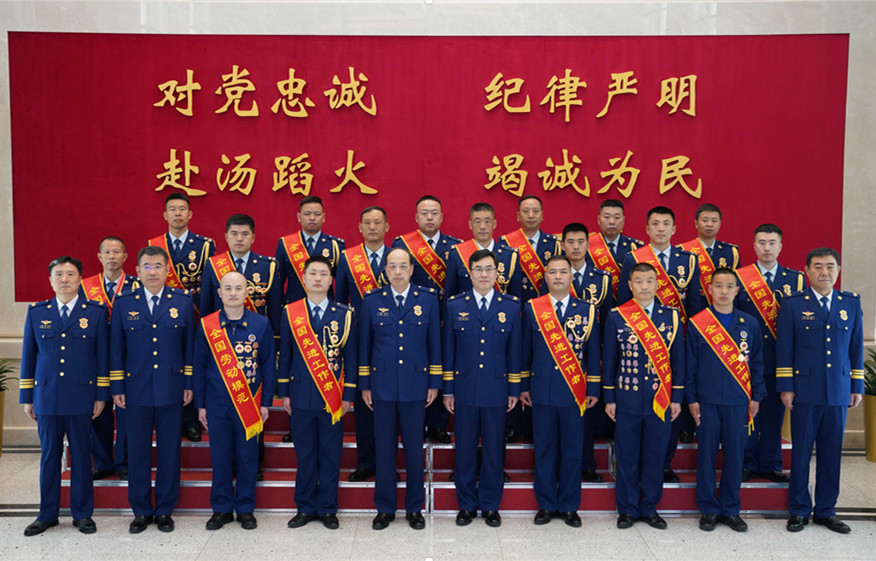 國(guó)家消防救援局領(lǐng)導(dǎo)會(huì)見(jiàn)消防救援隊(duì)伍全國(guó)勞動(dòng)模范和先進(jìn)工作者代表